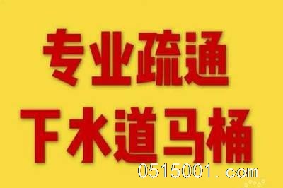 下水道疏通、高压清洗管道 便仓镇疏通下水道多少钱