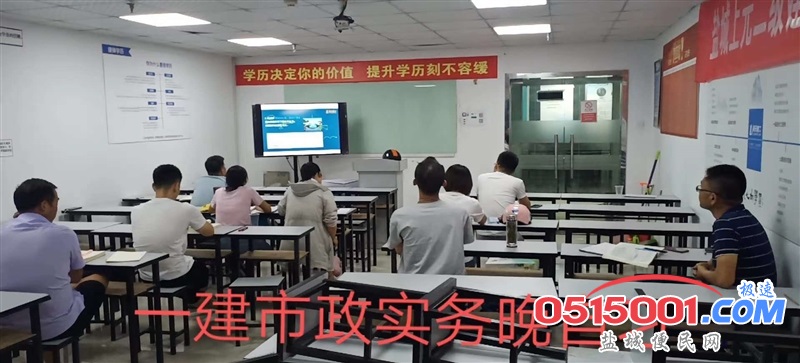 2021年盐城二级建造师培训哪里有？盐城二建考试科目