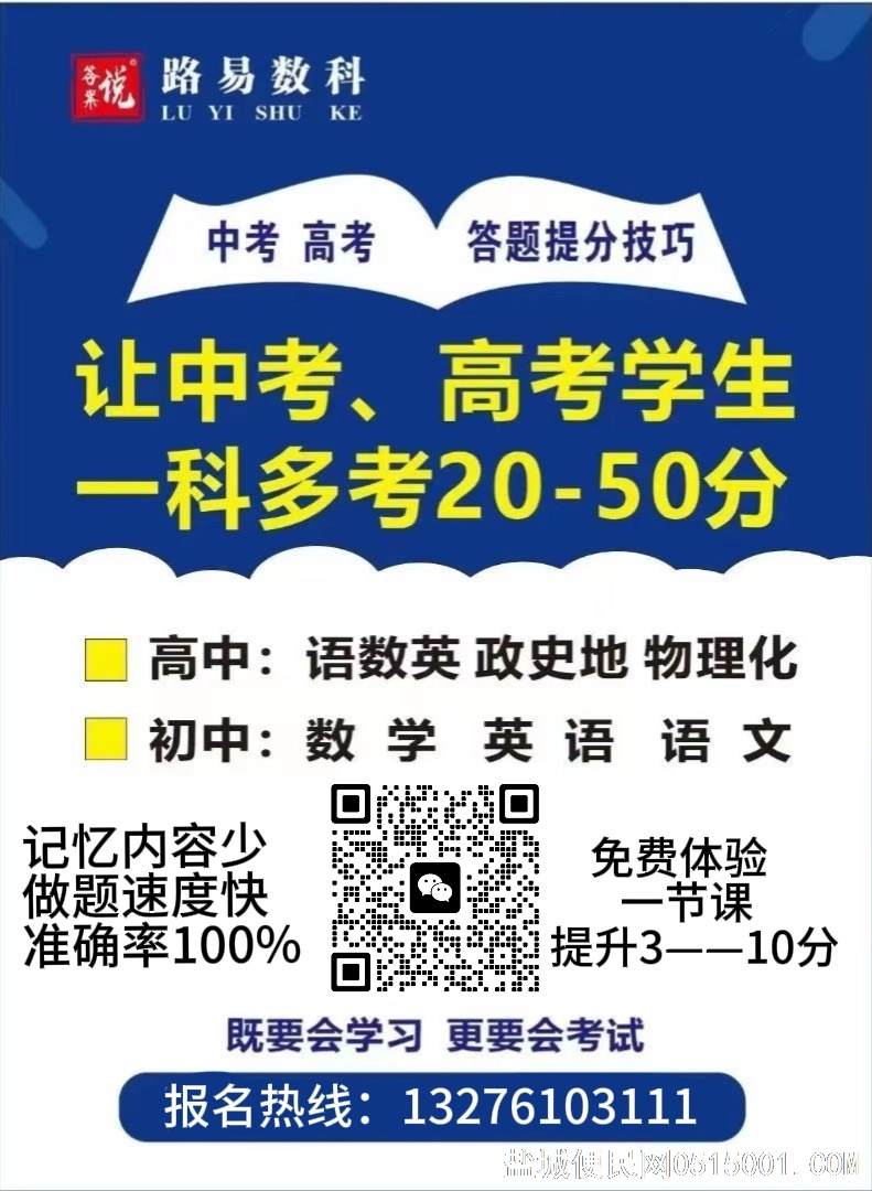 全城初、高三孩子考试提分技巧福利