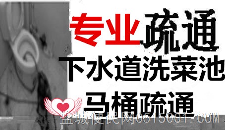 盐城亭湖区下水道疏通马桶疏通服务有保障