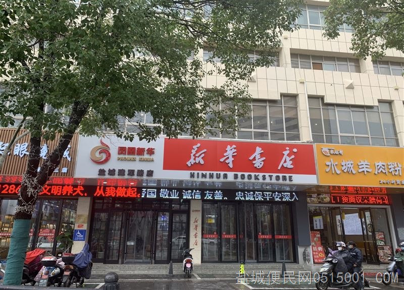 解放中路59号门面