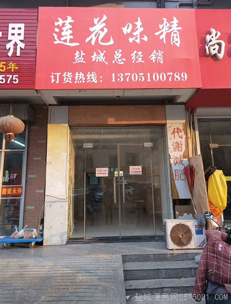杏溪花苑门面房出租
